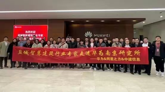 凝聚共識，讓樓宇建筑在數(shù)智引擎下煥發(fā)新生機