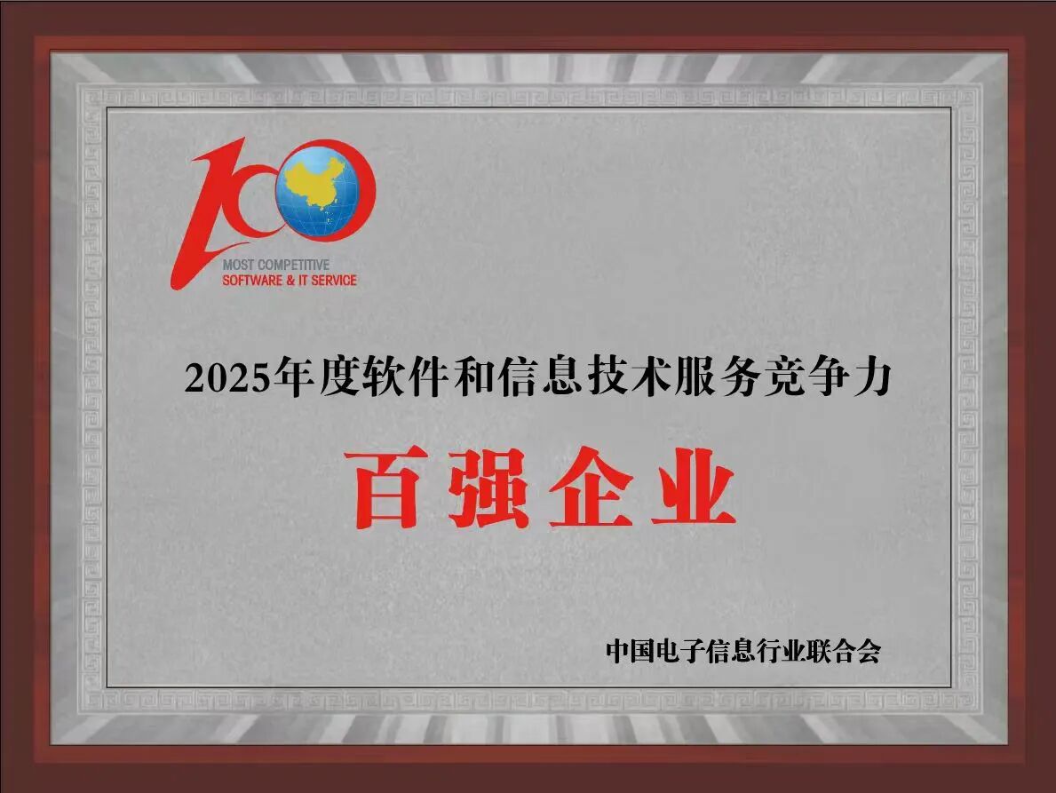 第二十七屆軟博會隆重啟幕 中建材信息再獲“軟件和信息技術(shù)服務(wù)競爭力百強(qiáng)企業(yè)”稱號